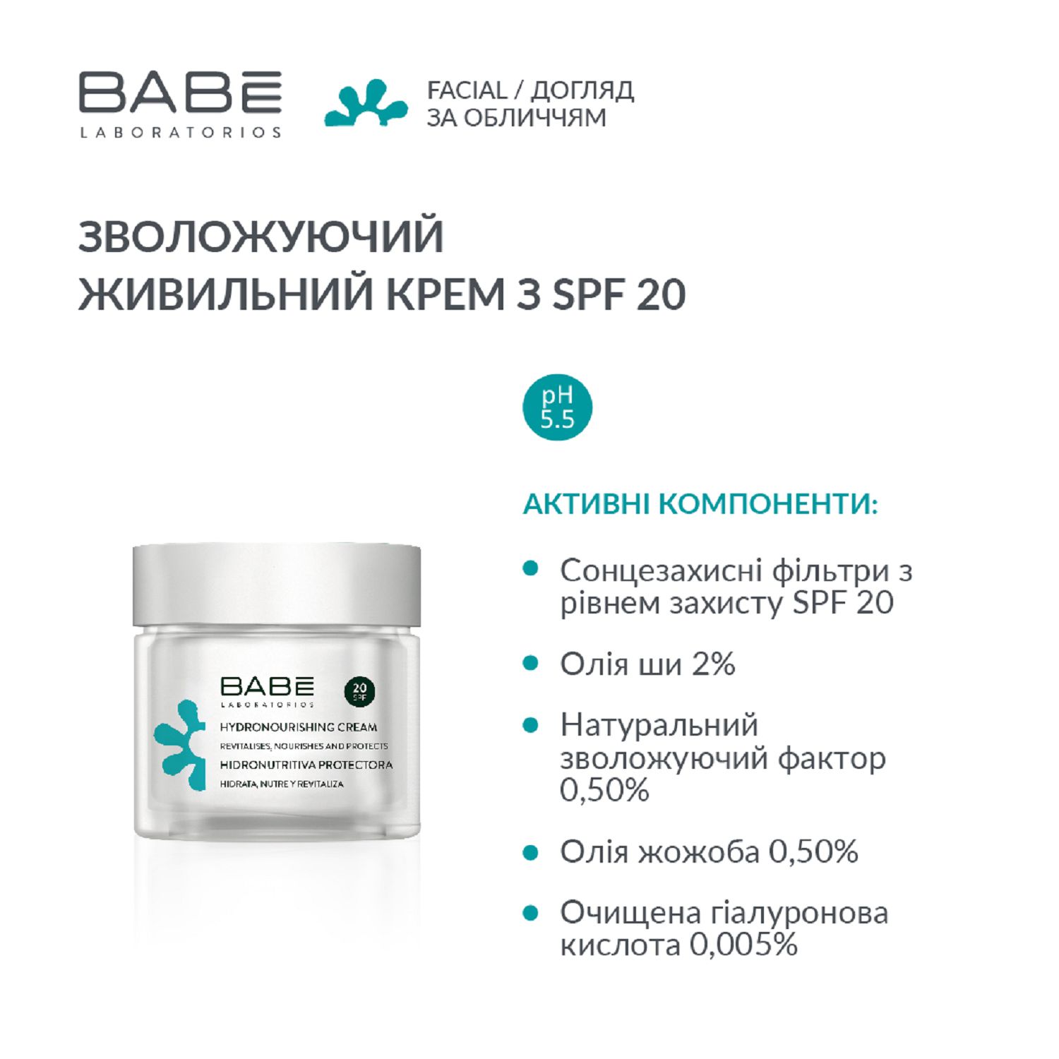 Зволожуючий живильний крем з SPF 20, 50 мл - Image 3