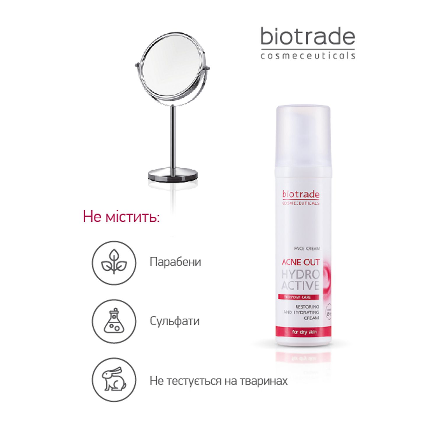 ЗВОЛОЖУВАЛЬНИЙ КРЕМ "ГІДРО АКТИВ" ACNE OUT 60 мл - Image 5