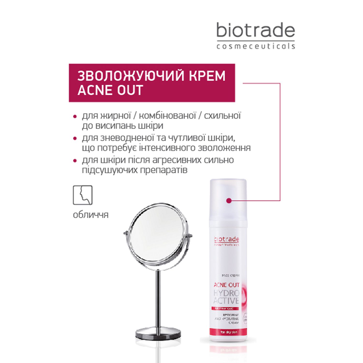 ЗВОЛОЖУВАЛЬНИЙ КРЕМ "ГІДРО АКТИВ" ACNE OUT 60 мл - Image 6