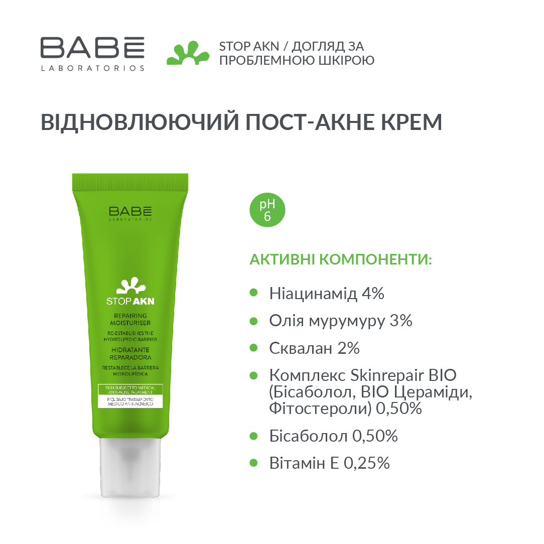 Відновлюючий зволожуючий пост-акне крем 50 мл - Image 2