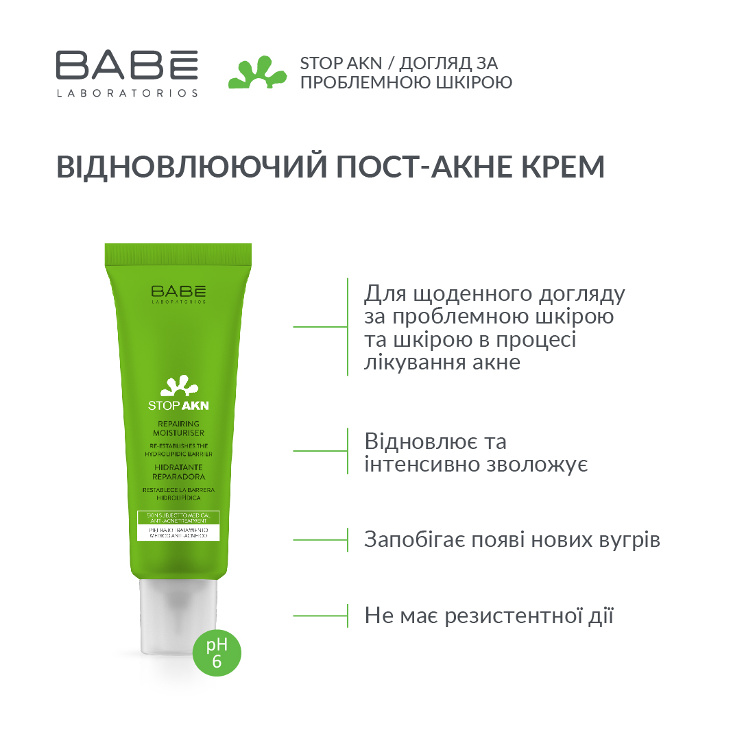 Відновлюючий зволожуючий пост-акне крем 50 мл - Image 3